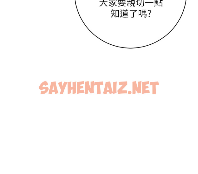 查看漫画換個姿勢好嗎？ - 第2章-排排隊的鮑鮑們 - sayhentaiz.net中的853670图片