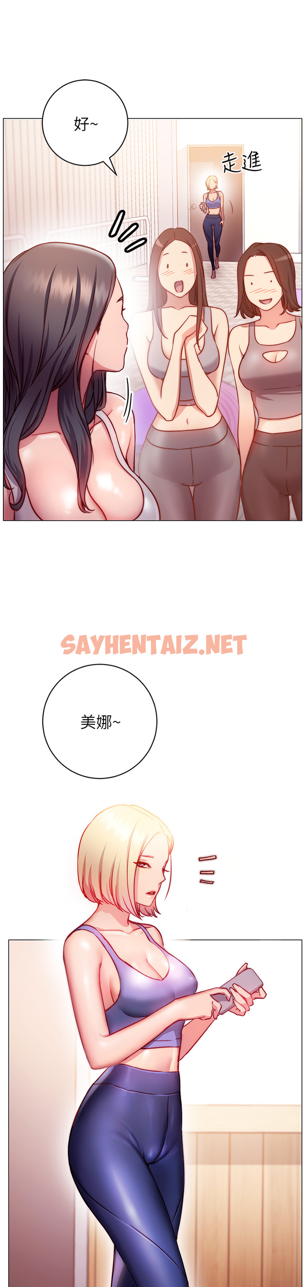 查看漫画換個姿勢好嗎？ - 第2章-排排隊的鮑鮑們 - sayhentaiz.net中的853671图片