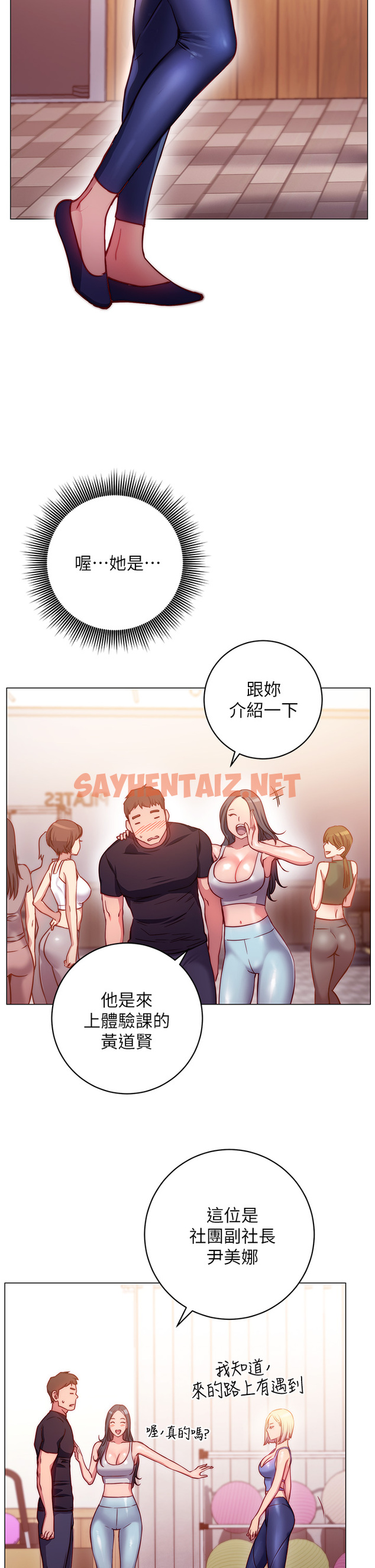 查看漫画換個姿勢好嗎？ - 第2章-排排隊的鮑鮑們 - sayhentaiz.net中的853672图片