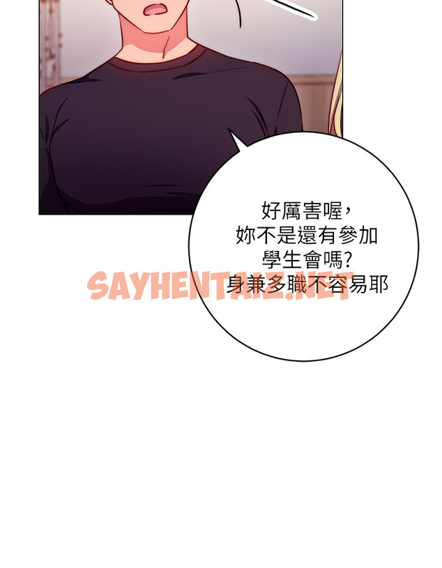 查看漫画換個姿勢好嗎？ - 第2章-排排隊的鮑鮑們 - sayhentaiz.net中的853674图片