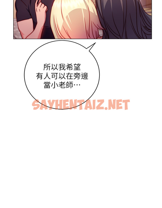 查看漫画換個姿勢好嗎？ - 第2章-排排隊的鮑鮑們 - sayhentaiz.net中的853678图片