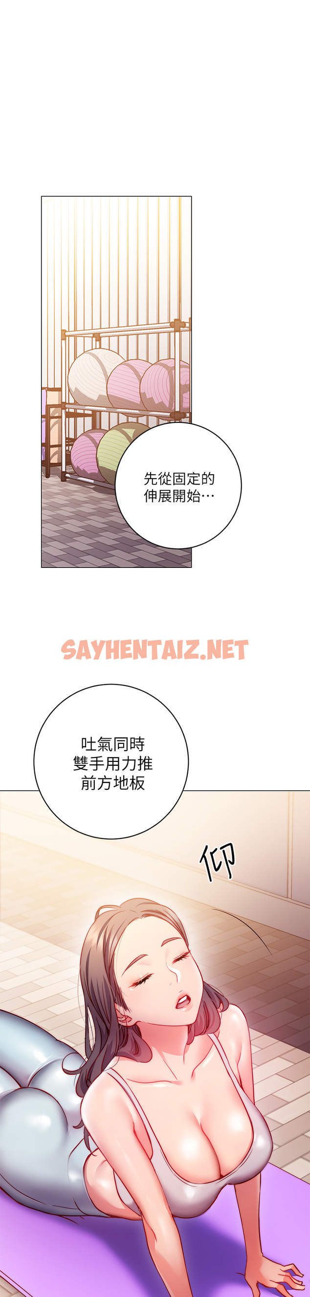 查看漫画換個姿勢好嗎？ - 第2章-排排隊的鮑鮑們 - sayhentaiz.net中的853680图片