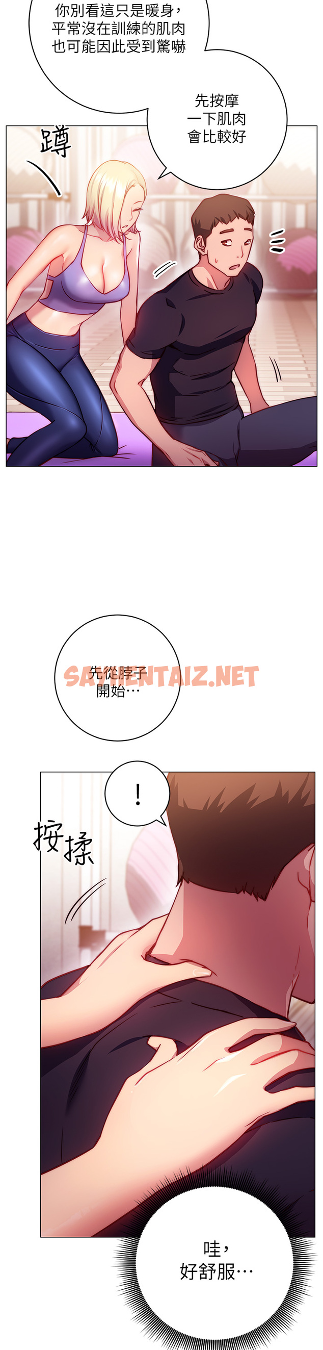 查看漫画換個姿勢好嗎？ - 第2章-排排隊的鮑鮑們 - sayhentaiz.net中的853687图片