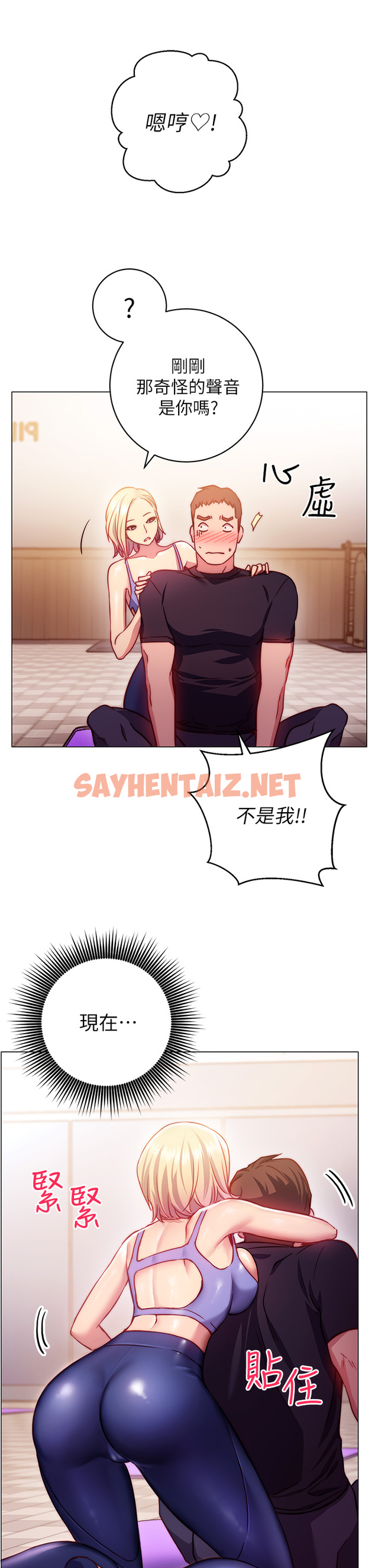 查看漫画換個姿勢好嗎？ - 第2章-排排隊的鮑鮑們 - sayhentaiz.net中的853690图片