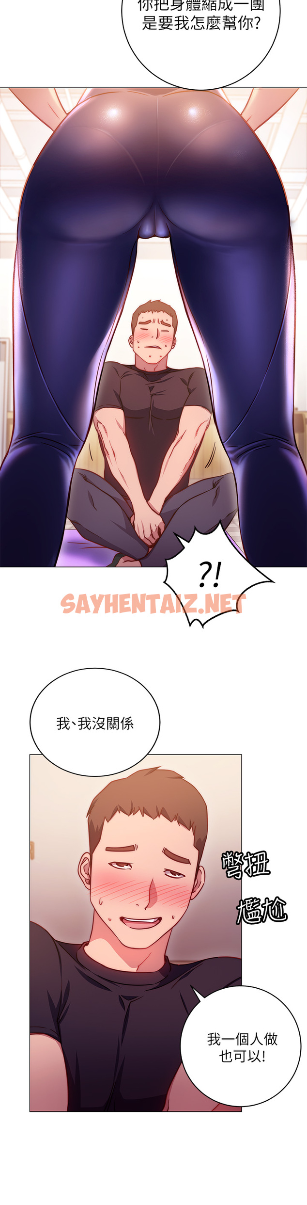 查看漫画換個姿勢好嗎？ - 第2章-排排隊的鮑鮑們 - sayhentaiz.net中的853696图片