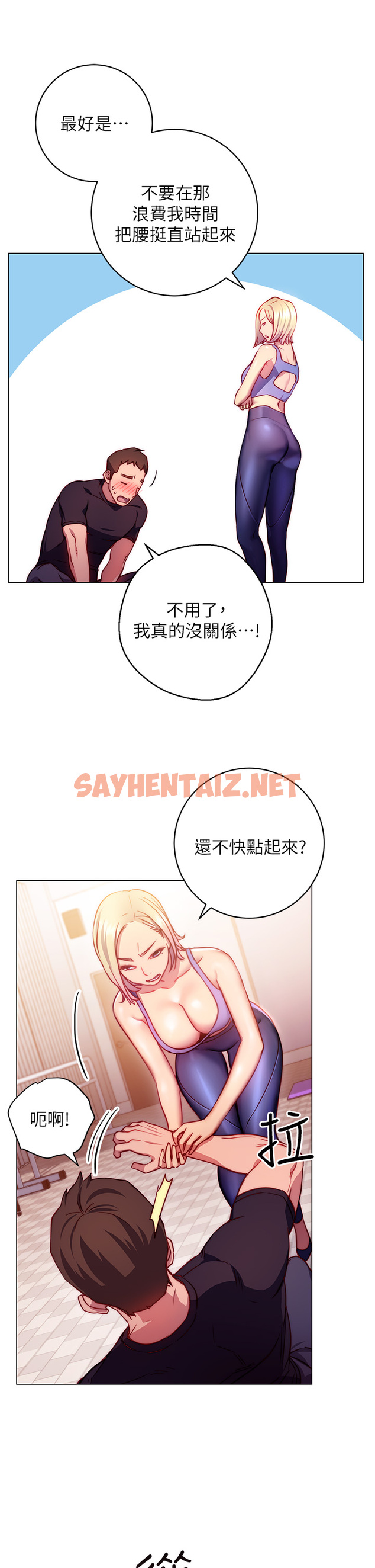 查看漫画換個姿勢好嗎？ - 第2章-排排隊的鮑鮑們 - sayhentaiz.net中的853697图片