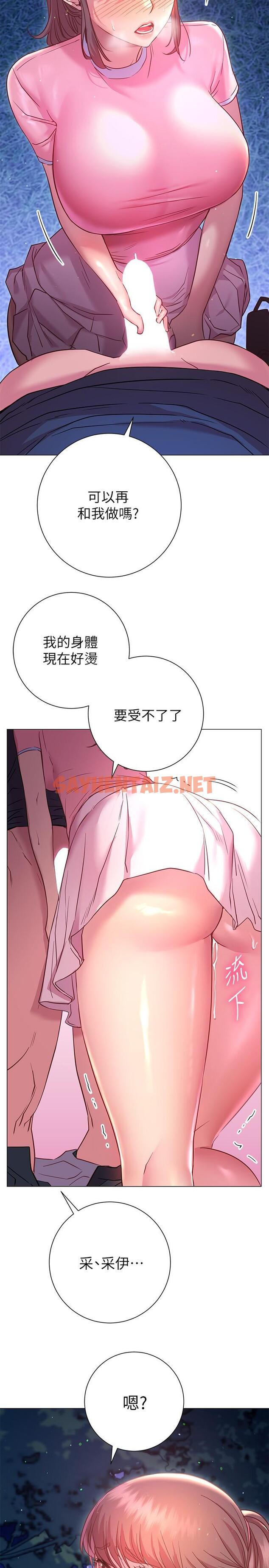 查看漫画換個姿勢好嗎？ - 第20話-女性朋友的誘惑 - sayhentaiz.net中的892705图片