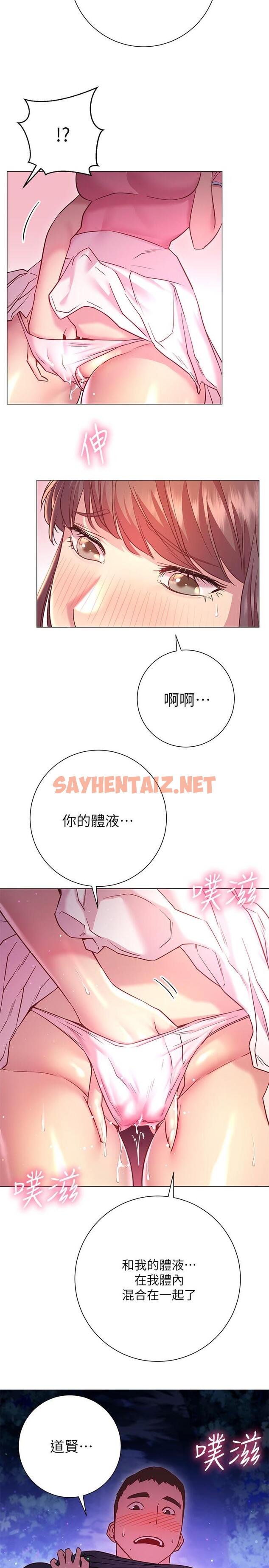 查看漫画換個姿勢好嗎？ - 第20話-女性朋友的誘惑 - sayhentaiz.net中的892708图片