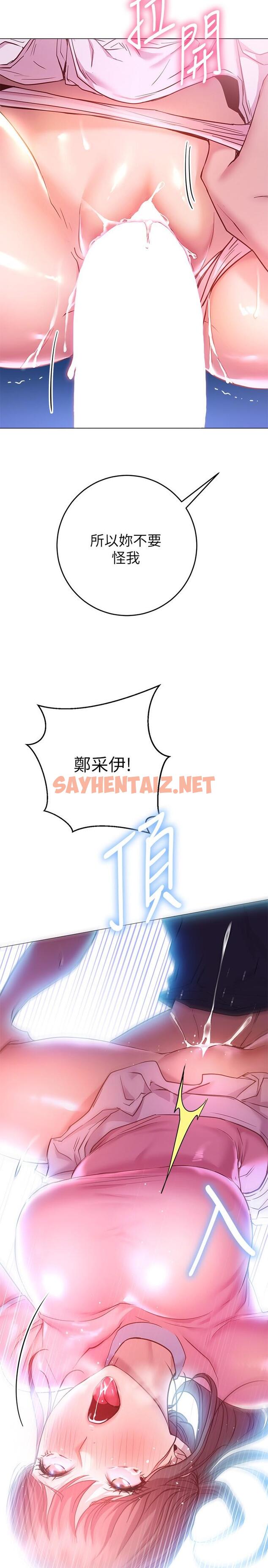 查看漫画換個姿勢好嗎？ - 第20話-女性朋友的誘惑 - sayhentaiz.net中的892712图片