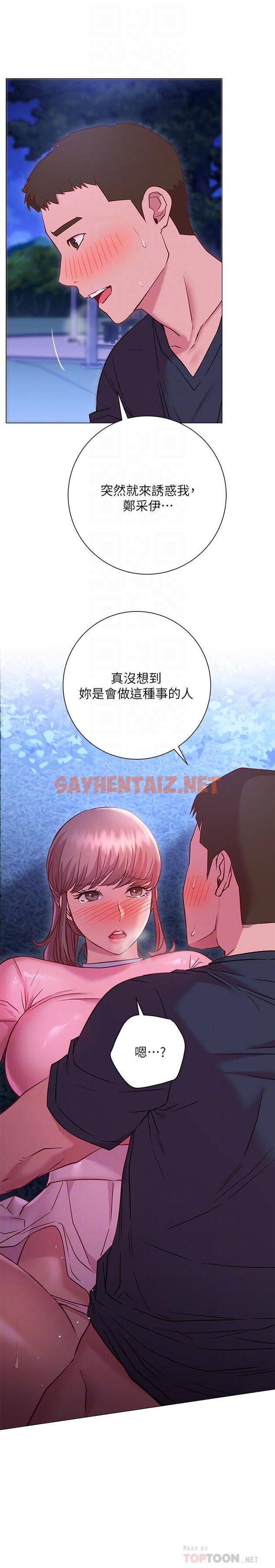 查看漫画換個姿勢好嗎？ - 第21話-這種樣子讓我更想欺負你 - sayhentaiz.net中的895528图片