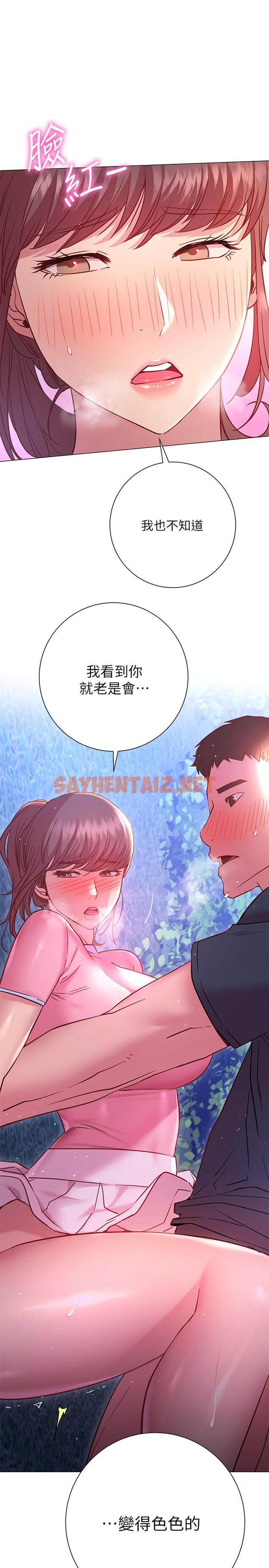 查看漫画換個姿勢好嗎？ - 第21話-這種樣子讓我更想欺負你 - sayhentaiz.net中的895529图片