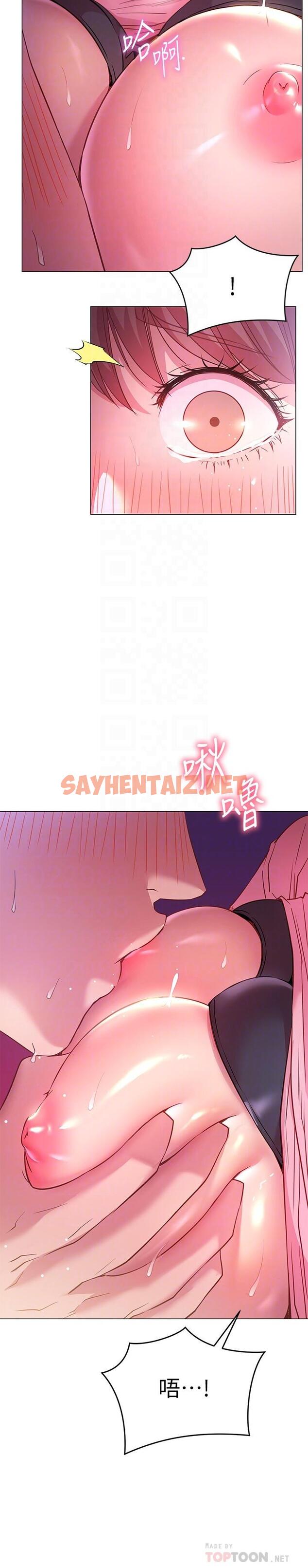 查看漫画換個姿勢好嗎？ - 第21話-這種樣子讓我更想欺負你 - sayhentaiz.net中的895534图片