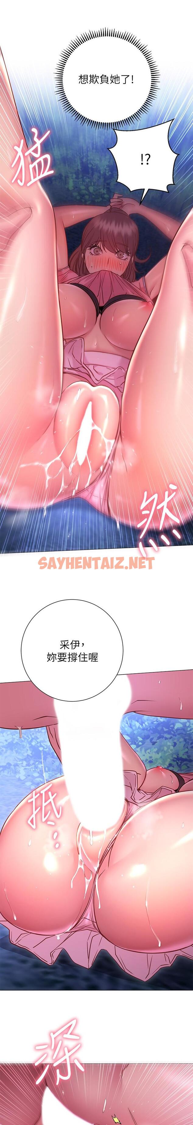 查看漫画換個姿勢好嗎？ - 第21話-這種樣子讓我更想欺負你 - sayhentaiz.net中的895539图片