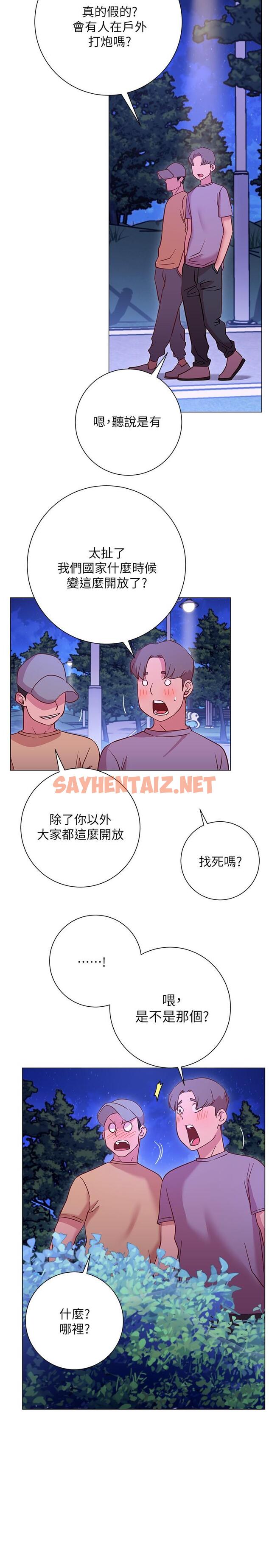 查看漫画換個姿勢好嗎？ - 第21話-這種樣子讓我更想欺負你 - sayhentaiz.net中的895544图片