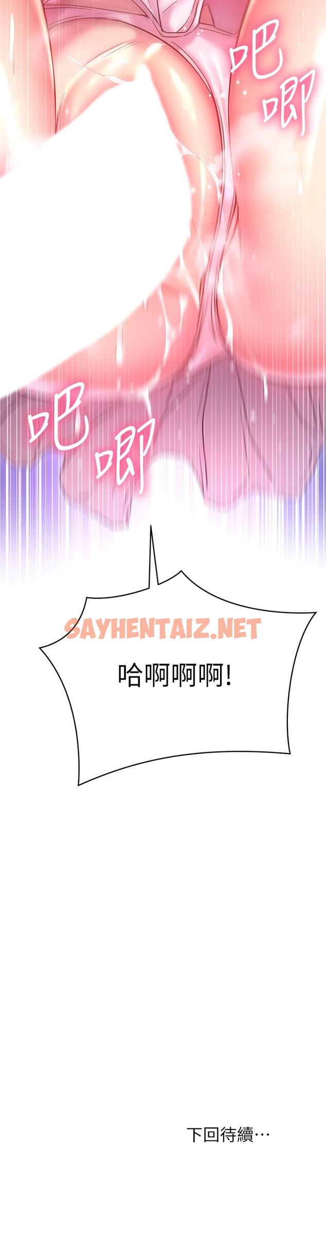 查看漫画換個姿勢好嗎？ - 第21話-這種樣子讓我更想欺負你 - sayhentaiz.net中的895554图片