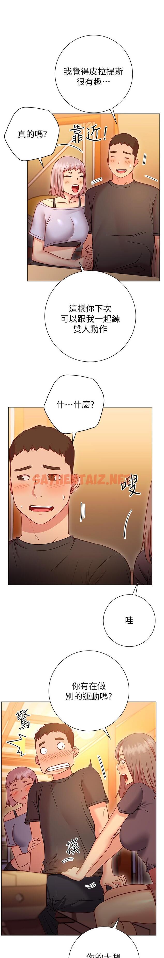 查看漫画換個姿勢好嗎？ - 第22話-舔著沾滿精液的肉棒 - sayhentaiz.net中的898215图片