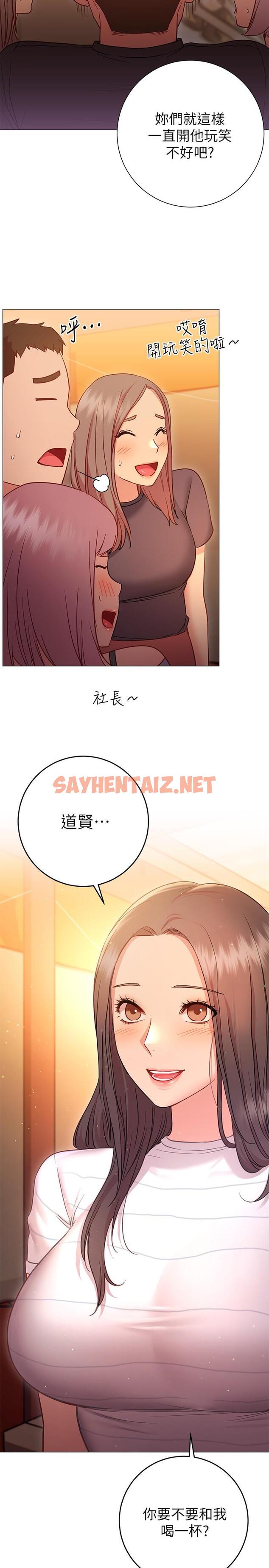 查看漫画換個姿勢好嗎？ - 第22話-舔著沾滿精液的肉棒 - sayhentaiz.net中的898217图片