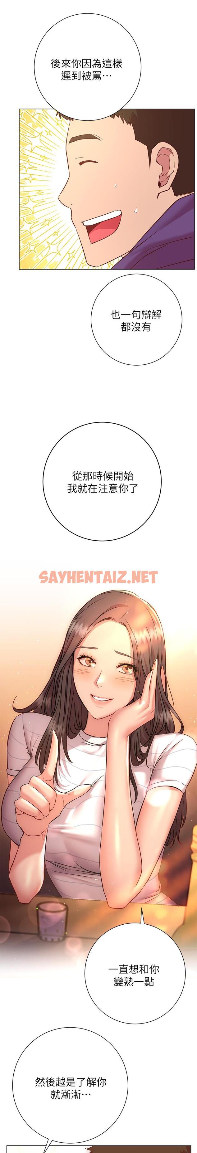 查看漫画換個姿勢好嗎？ - 第22話-舔著沾滿精液的肉棒 - sayhentaiz.net中的898222图片