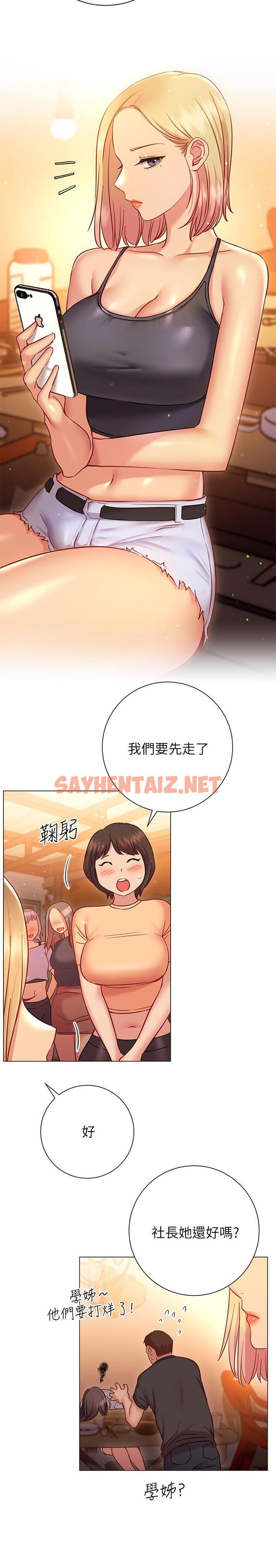 查看漫画換個姿勢好嗎？ - 第22話-舔著沾滿精液的肉棒 - sayhentaiz.net中的898224图片