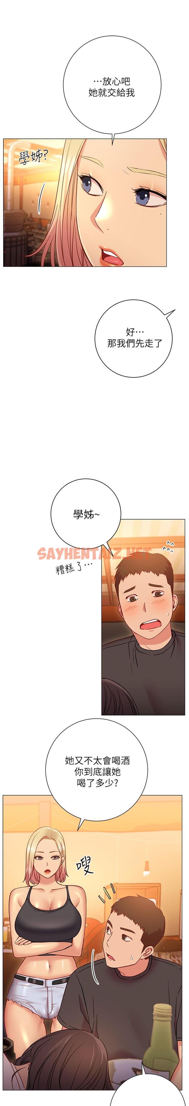 查看漫画換個姿勢好嗎？ - 第22話-舔著沾滿精液的肉棒 - sayhentaiz.net中的898225图片