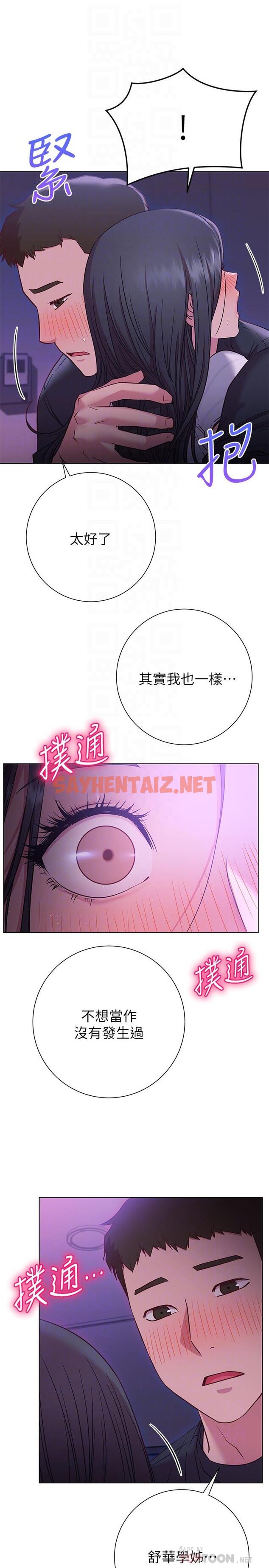 查看漫画換個姿勢好嗎？ - 第23話-這是我第一次，溫柔點 - sayhentaiz.net中的900537图片