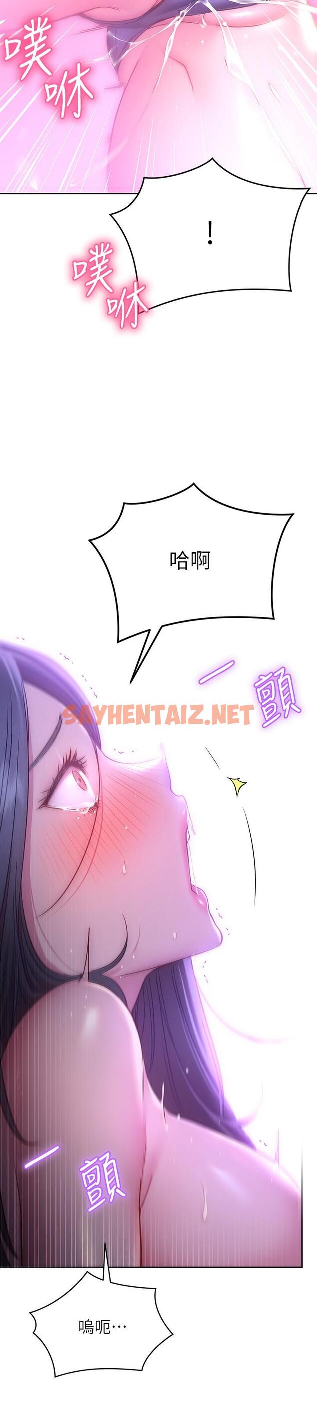 查看漫画換個姿勢好嗎？ - 第23話-這是我第一次，溫柔點 - sayhentaiz.net中的900556图片