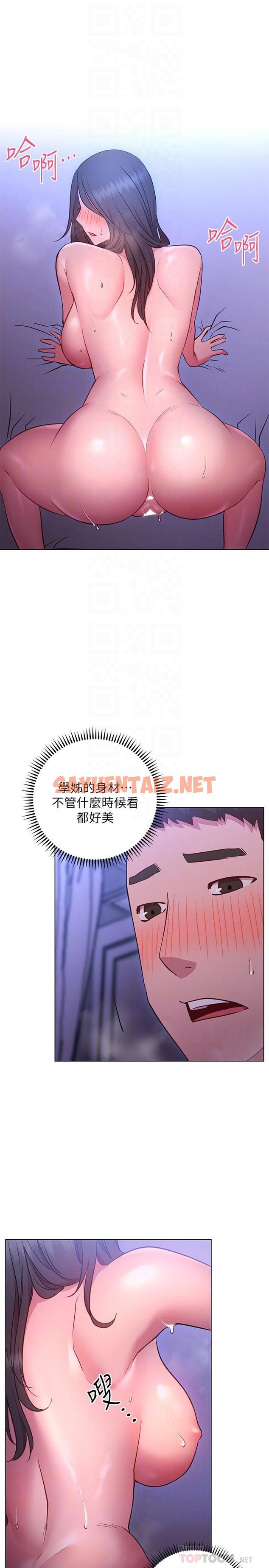 查看漫画換個姿勢好嗎？ - 第25話-深深頂進去的老二 - sayhentaiz.net中的909458图片