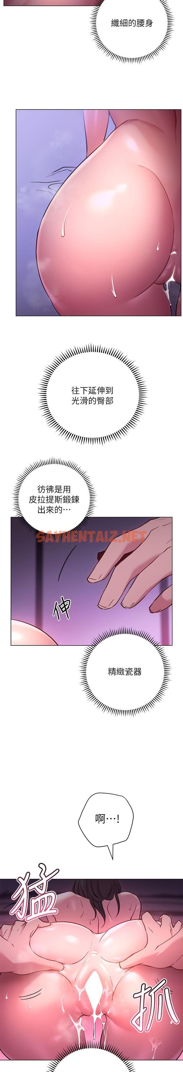 查看漫画換個姿勢好嗎？ - 第25話-深深頂進去的老二 - sayhentaiz.net中的909459图片