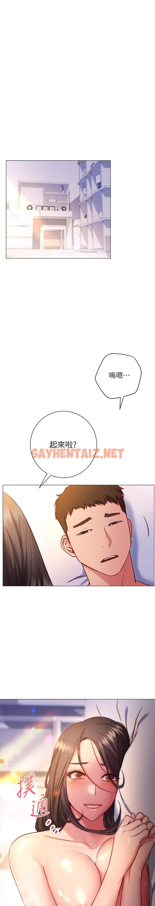 查看漫画換個姿勢好嗎？ - 第26話-這次也要搶走嗎 - sayhentaiz.net中的912423图片