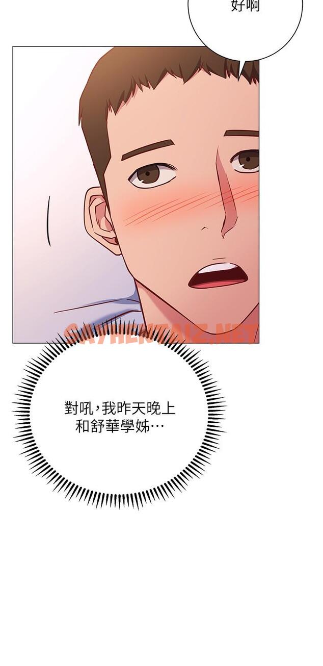 查看漫画換個姿勢好嗎？ - 第26話-這次也要搶走嗎 - sayhentaiz.net中的912425图片