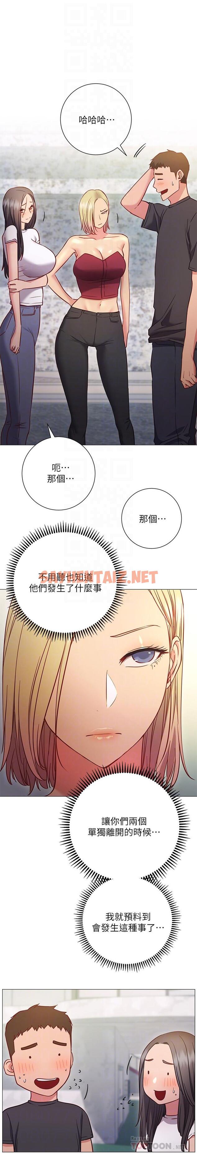 查看漫画換個姿勢好嗎？ - 第26話-這次也要搶走嗎 - sayhentaiz.net中的912430图片