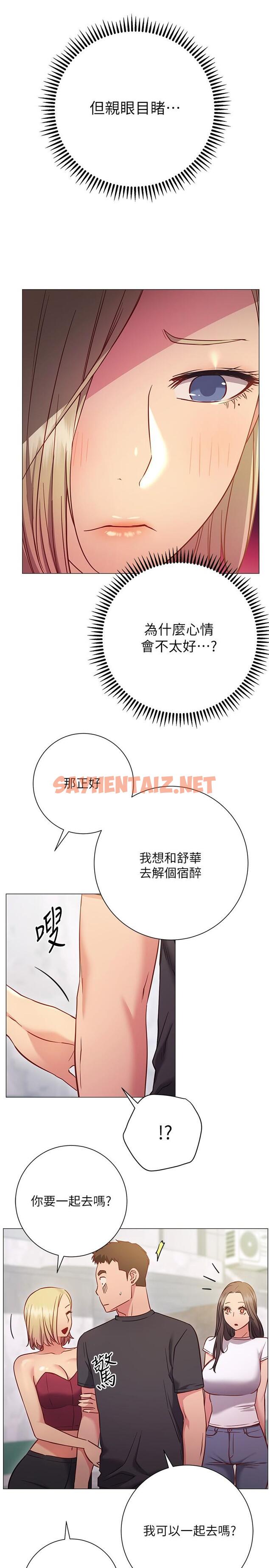 查看漫画換個姿勢好嗎？ - 第26話-這次也要搶走嗎 - sayhentaiz.net中的912431图片