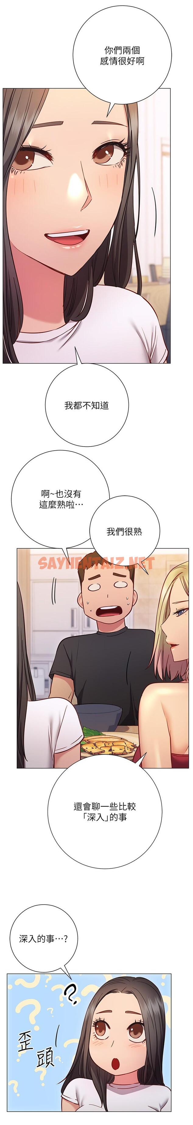 查看漫画換個姿勢好嗎？ - 第26話-這次也要搶走嗎 - sayhentaiz.net中的912436图片