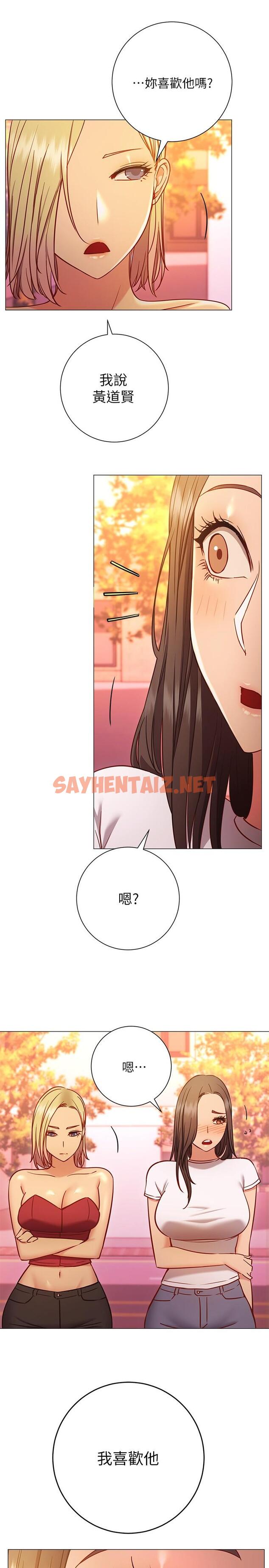 查看漫画換個姿勢好嗎？ - 第26話-這次也要搶走嗎 - sayhentaiz.net中的912442图片