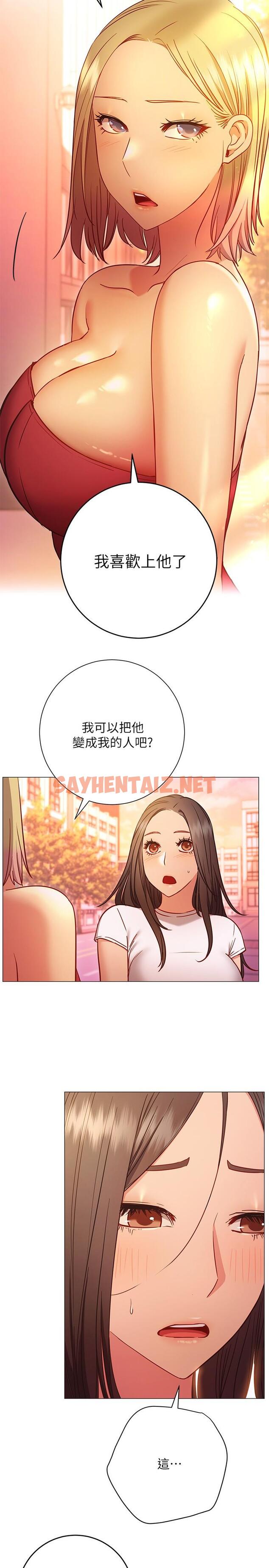 查看漫画換個姿勢好嗎？ - 第26話-這次也要搶走嗎 - sayhentaiz.net中的912444图片