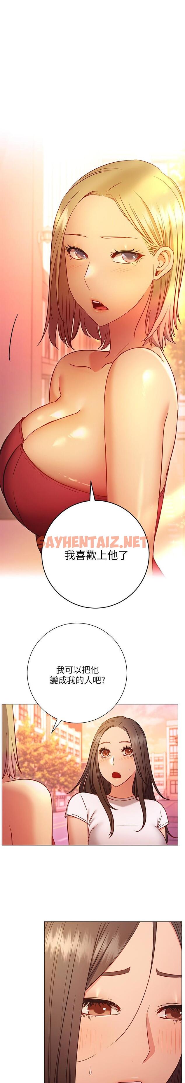 查看漫画換個姿勢好嗎？ - 第27話-欲求不滿的室長 - sayhentaiz.net中的915580图片