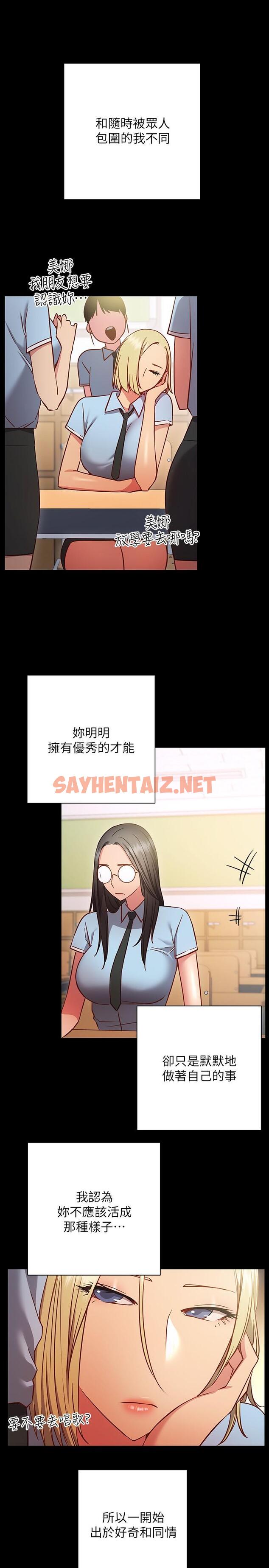 查看漫画換個姿勢好嗎？ - 第27話-欲求不滿的室長 - sayhentaiz.net中的915584图片