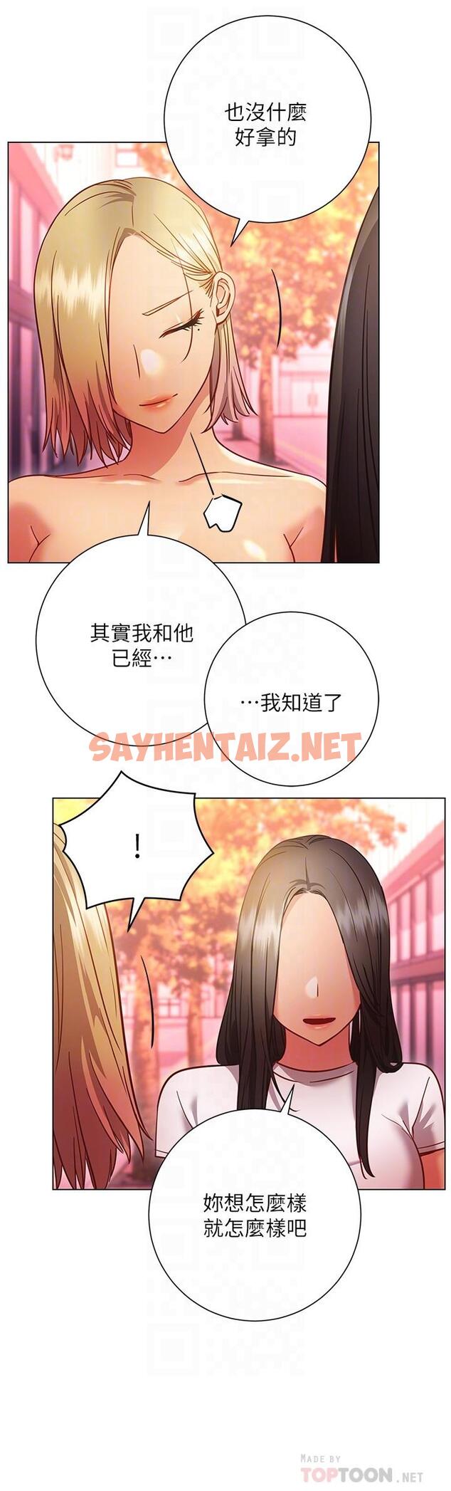 查看漫画換個姿勢好嗎？ - 第27話-欲求不滿的室長 - sayhentaiz.net中的915591图片