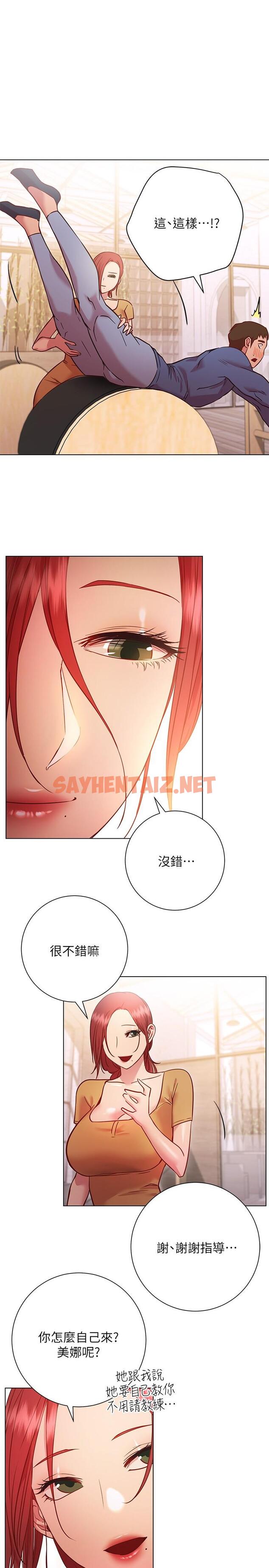 查看漫画換個姿勢好嗎？ - 第27話-欲求不滿的室長 - sayhentaiz.net中的915600图片