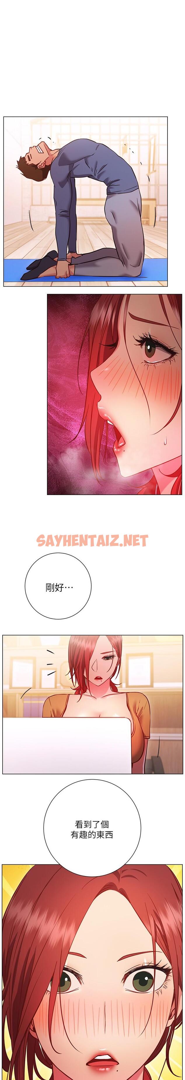 查看漫画換個姿勢好嗎？ - 第27話-欲求不滿的室長 - sayhentaiz.net中的915612图片