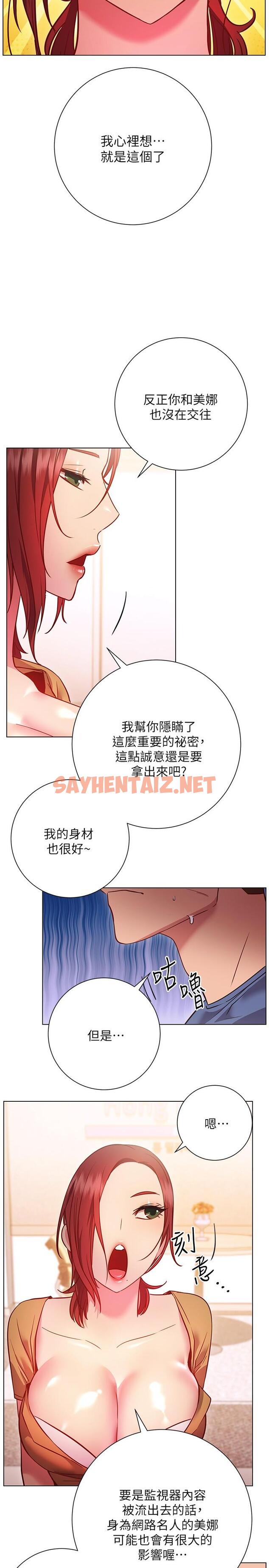 查看漫画換個姿勢好嗎？ - 第27話-欲求不滿的室長 - sayhentaiz.net中的915613图片