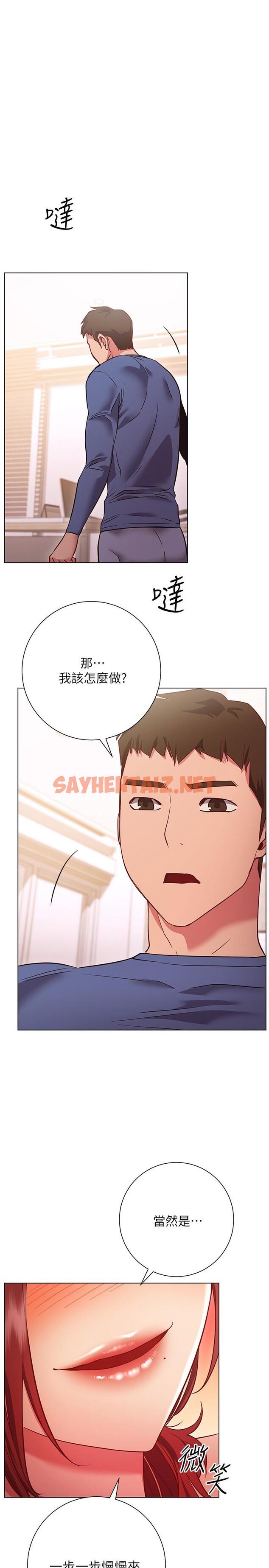 查看漫画換個姿勢好嗎？ - 第28話-深深的頂進體內 - sayhentaiz.net中的918805图片