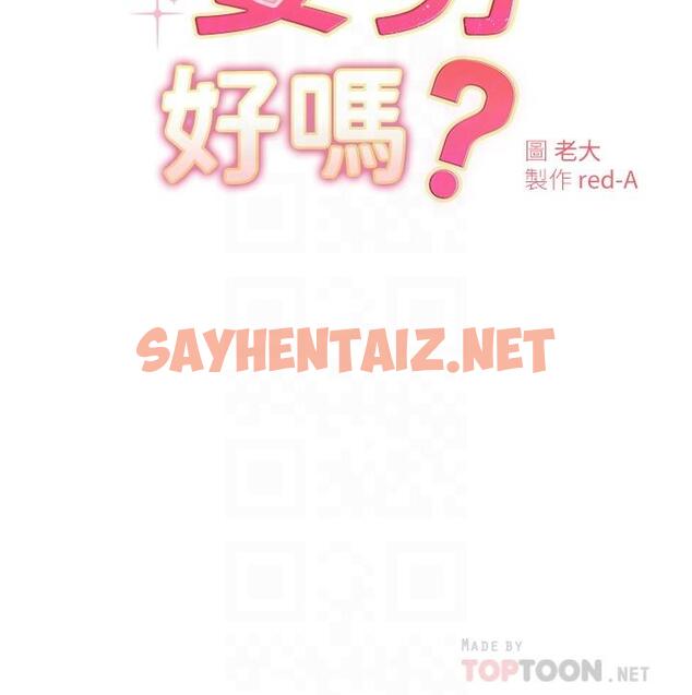 查看漫画換個姿勢好嗎？ - 第28話-深深的頂進體內 - sayhentaiz.net中的918808图片