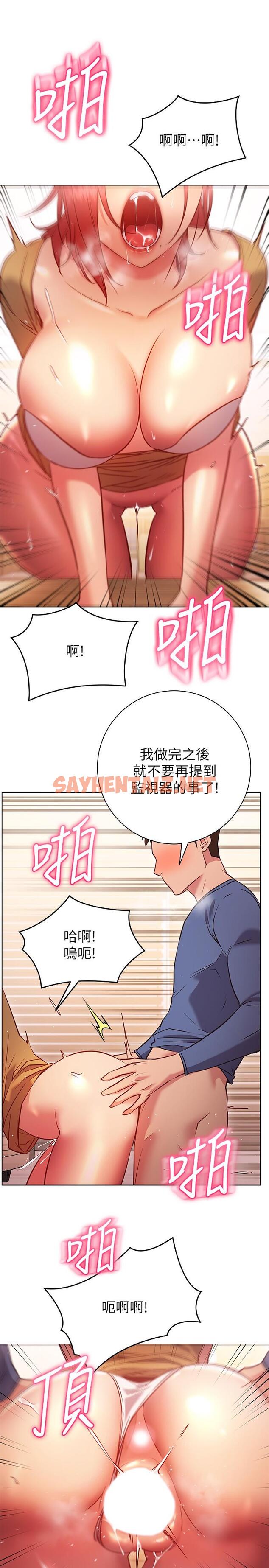 查看漫画換個姿勢好嗎？ - 第28話-深深的頂進體內 - sayhentaiz.net中的918825图片