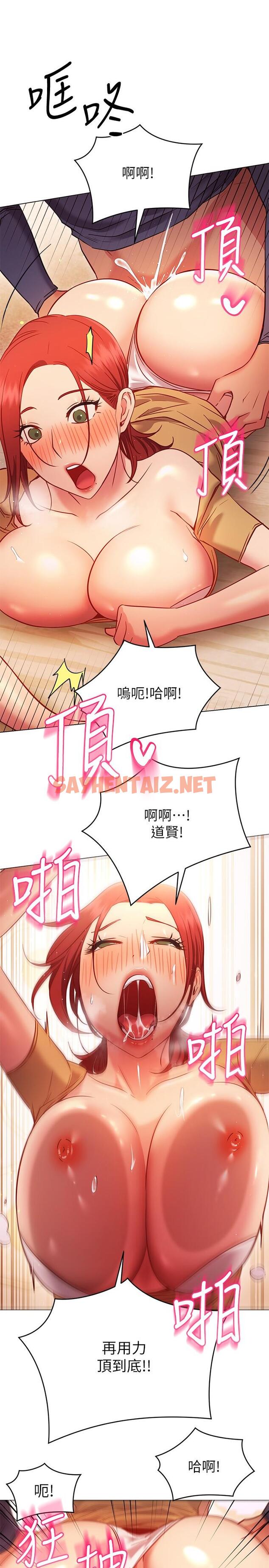 查看漫画換個姿勢好嗎？ - 第28話-深深的頂進體內 - sayhentaiz.net中的918833图片