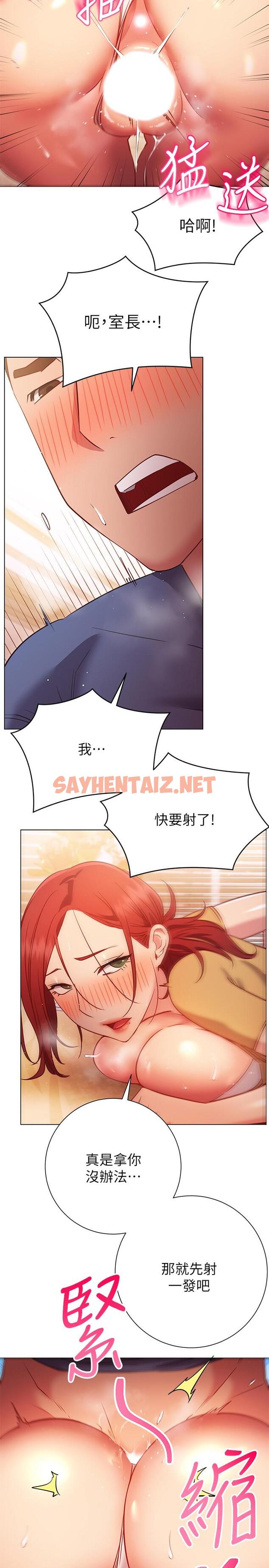 查看漫画換個姿勢好嗎？ - 第28話-深深的頂進體內 - sayhentaiz.net中的918834图片