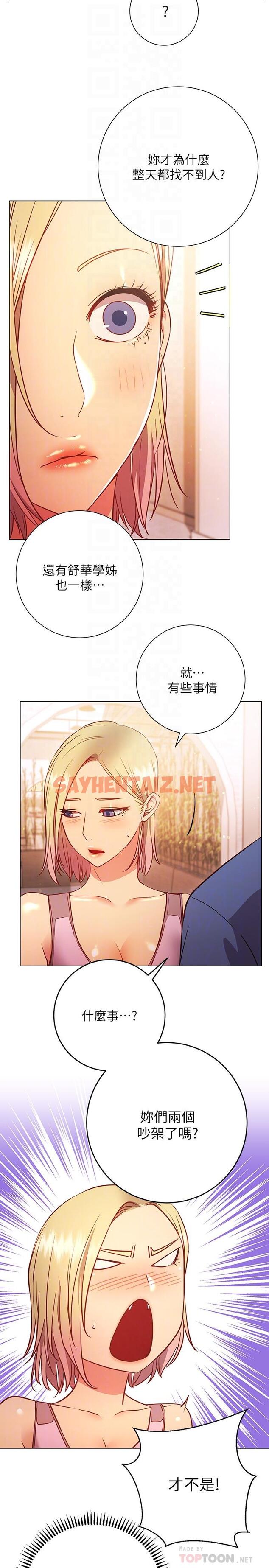 查看漫画換個姿勢好嗎？ - 第29話-與色色的學妹約會 - sayhentaiz.net中的922708图片