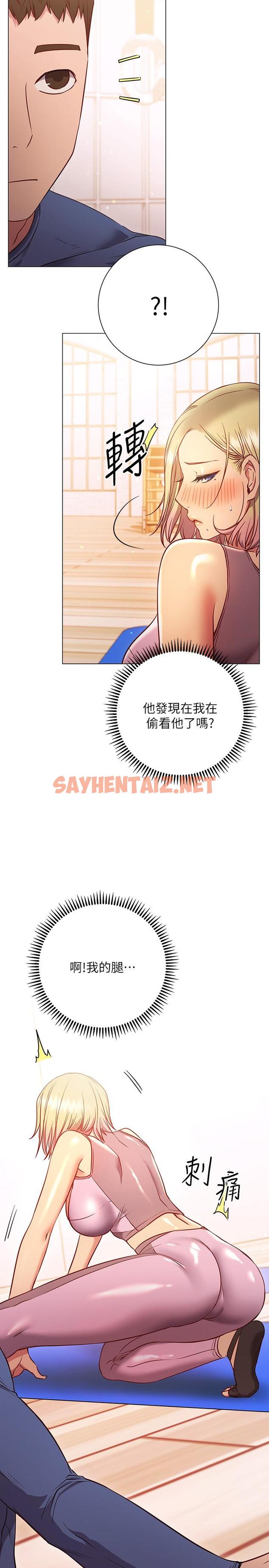 查看漫画換個姿勢好嗎？ - 第29話-與色色的學妹約會 - sayhentaiz.net中的922713图片