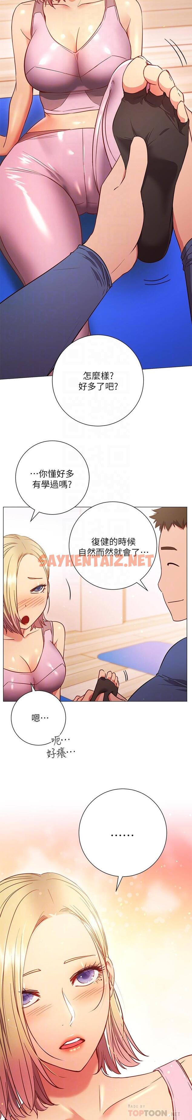 查看漫画換個姿勢好嗎？ - 第29話-與色色的學妹約會 - sayhentaiz.net中的922716图片