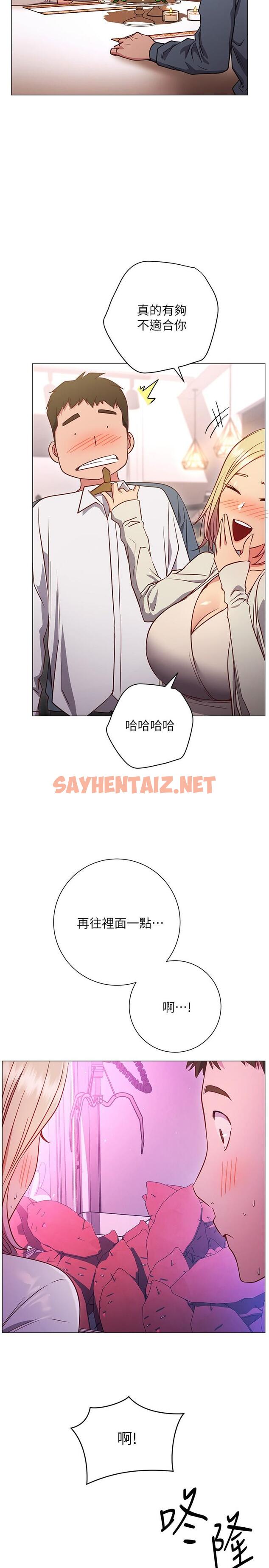 查看漫画換個姿勢好嗎？ - 第29話-與色色的學妹約會 - sayhentaiz.net中的922725图片